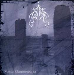 Asklepia : Cold of Solitude